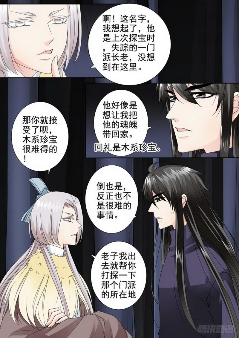第三百一十二话-第297话
