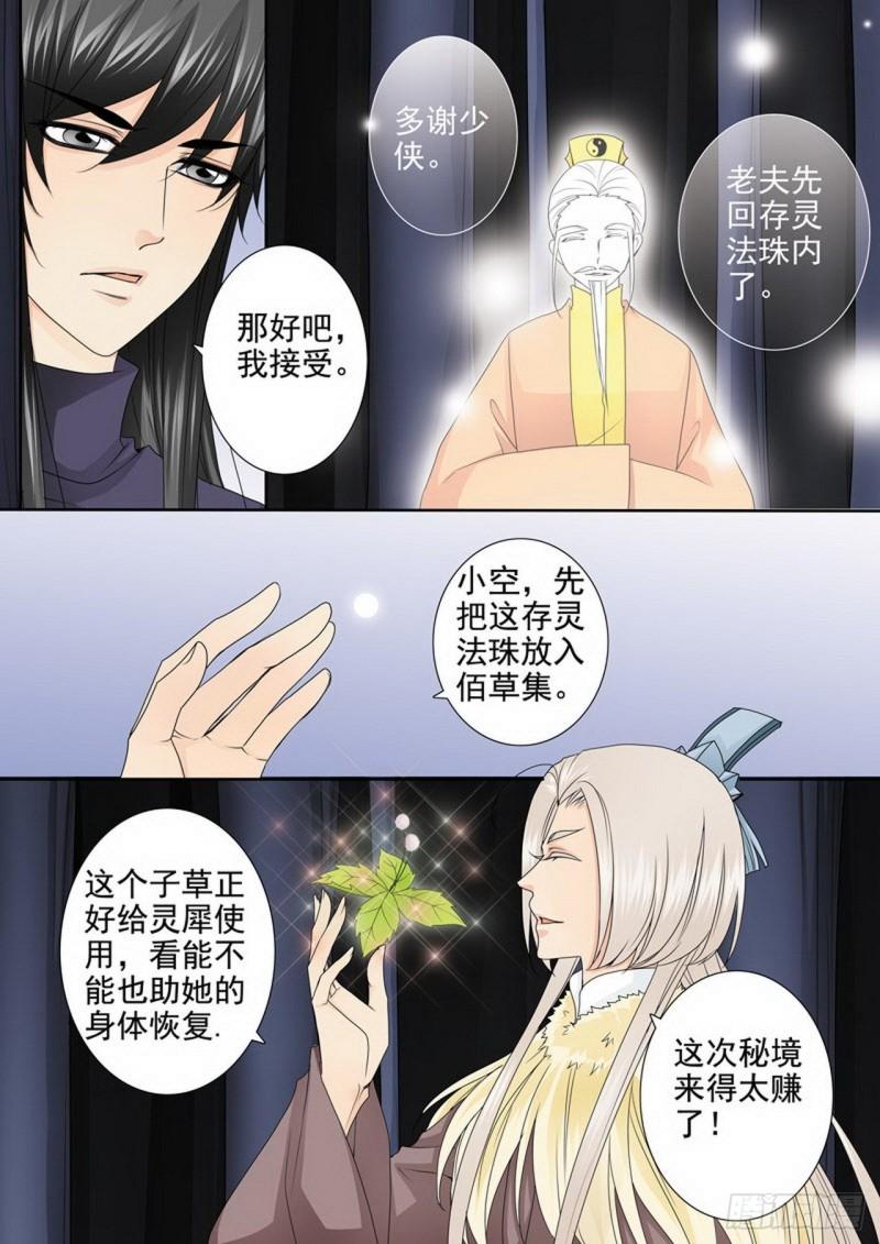 第三百一十二话-第297话