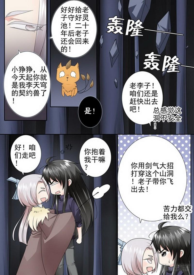 第三百一十二话-第297话
