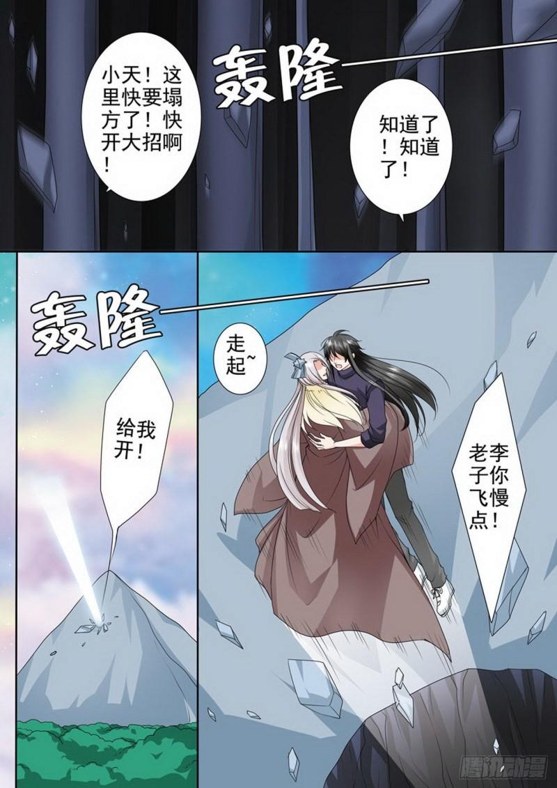 第三百一十二话-第297话