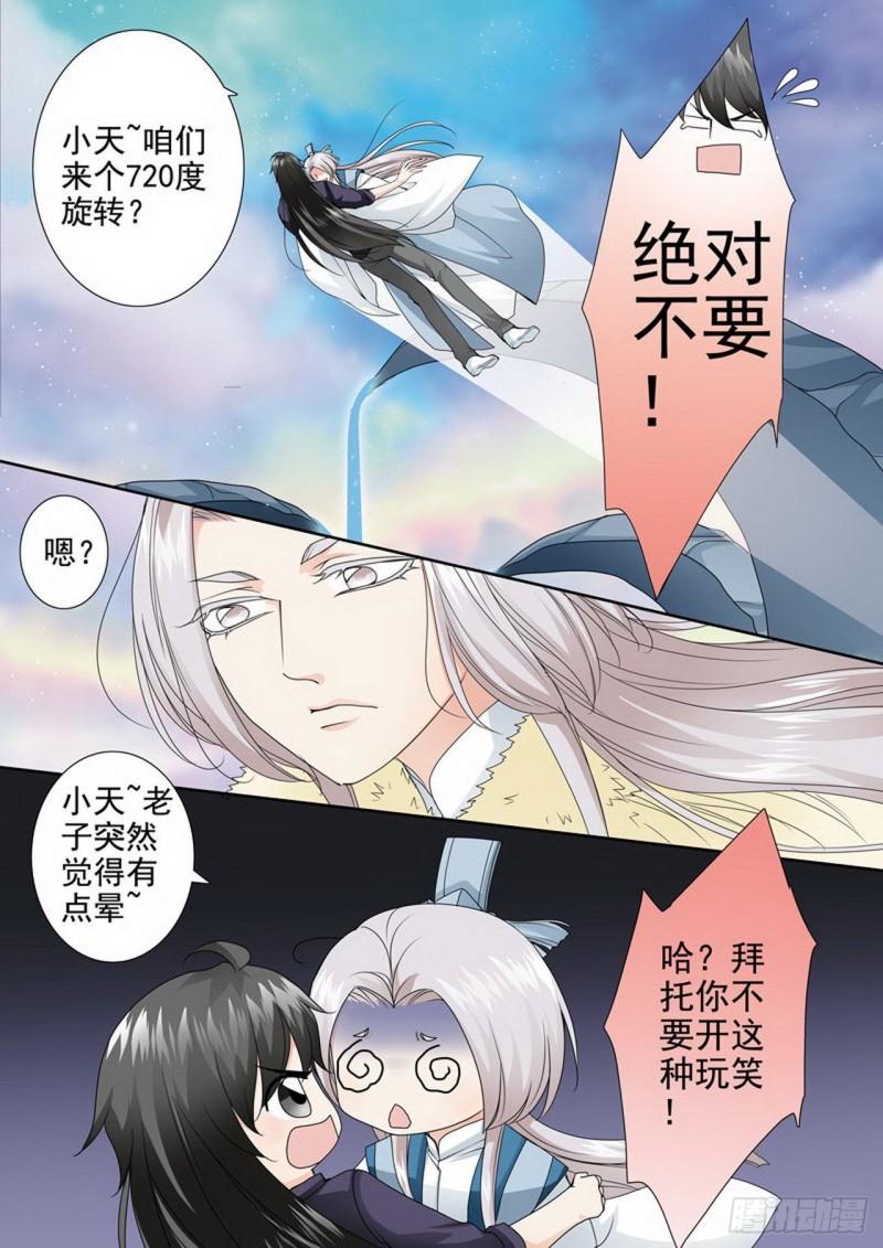 第三百一十二话-第297话