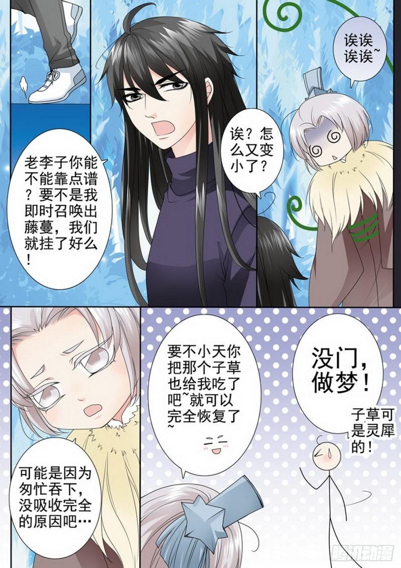 第三百一十二话-第297话