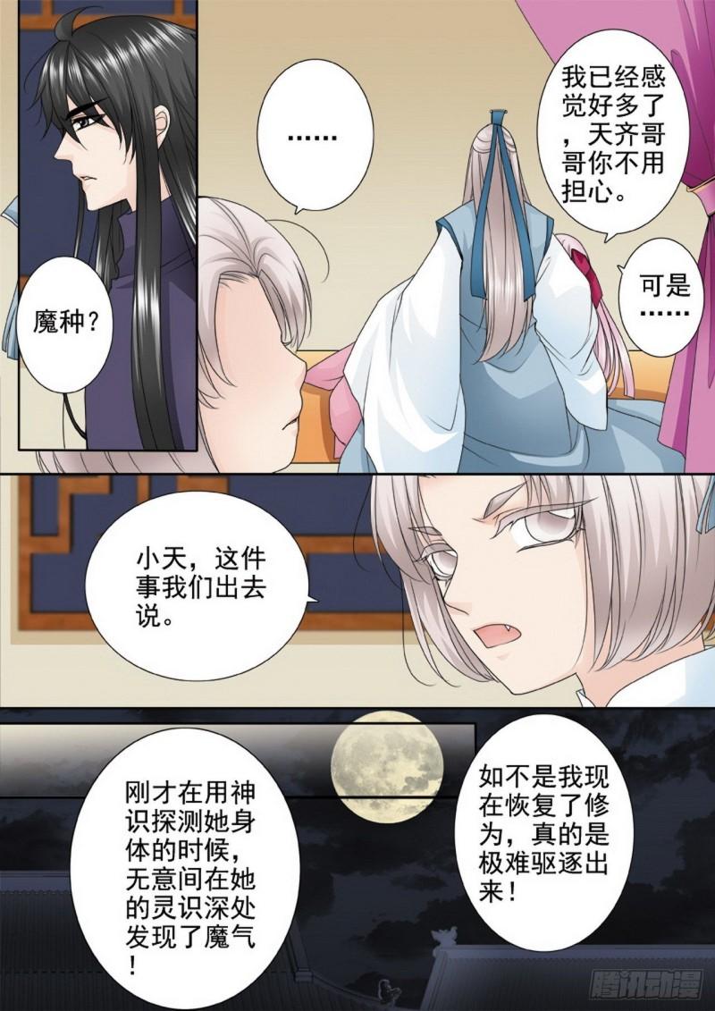 第三百一十四话-第299话