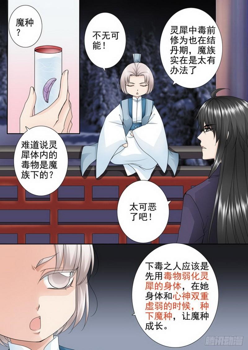 第三百一十四话-第299话