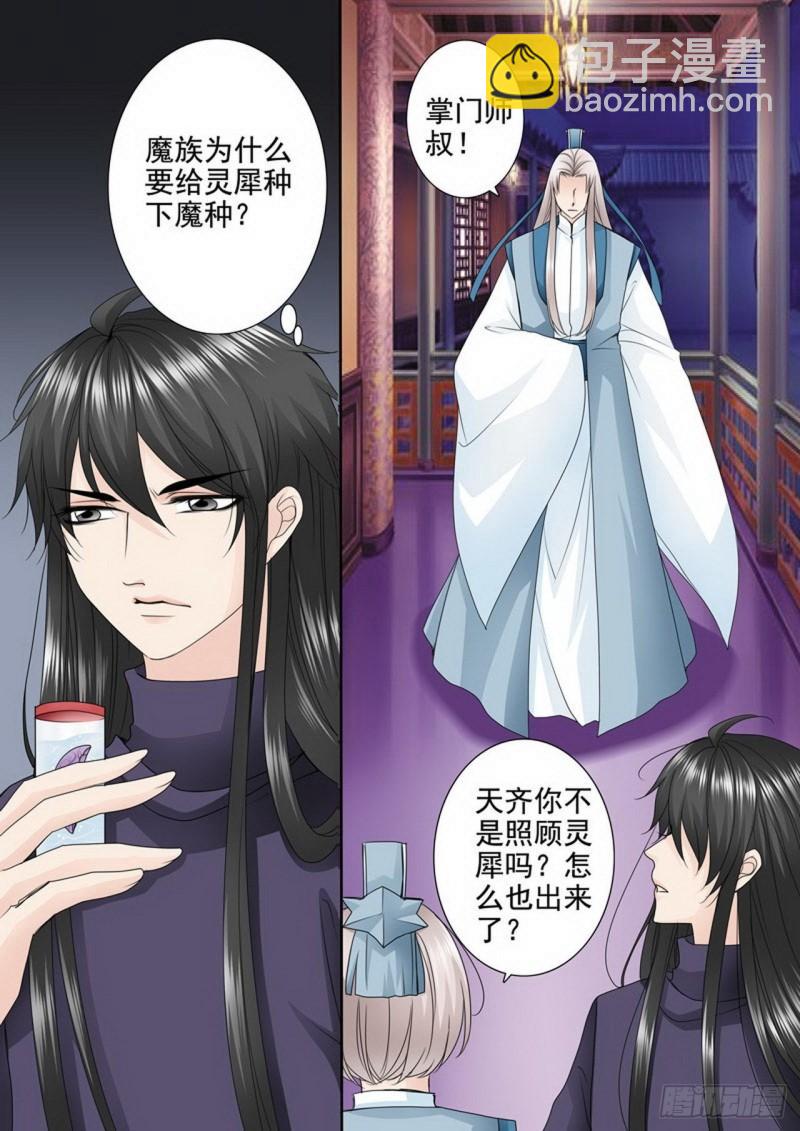 第三百一十四话-第299话