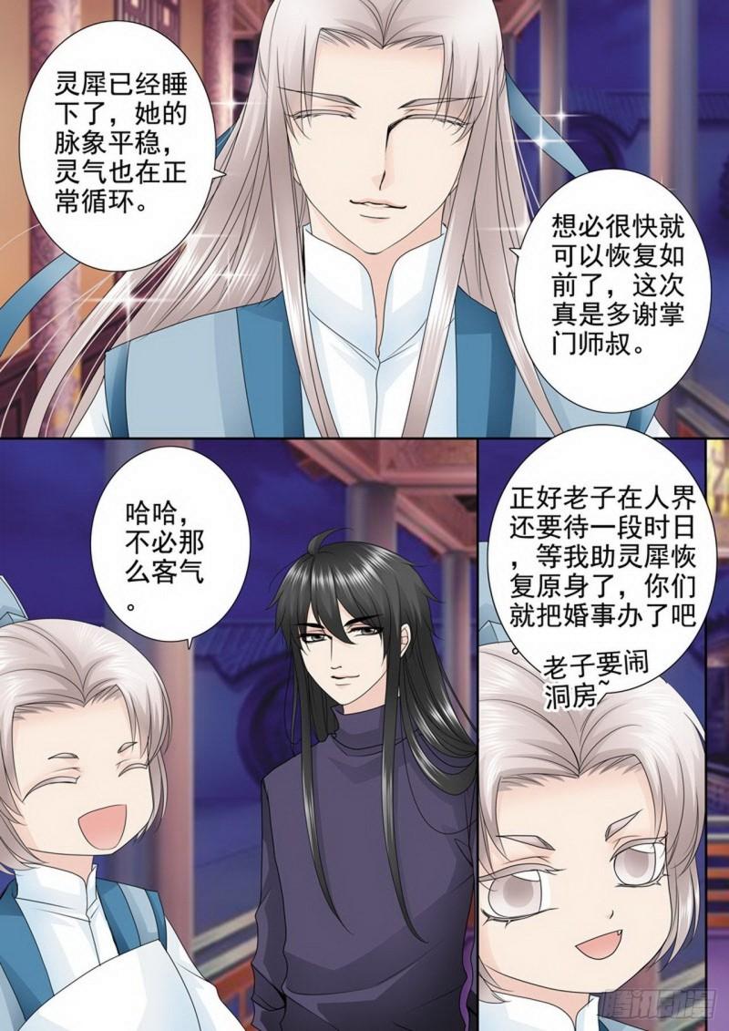 第三百一十四话-第299话