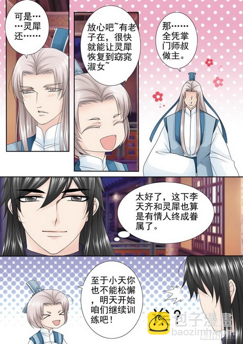 第三百一十四话-第299话