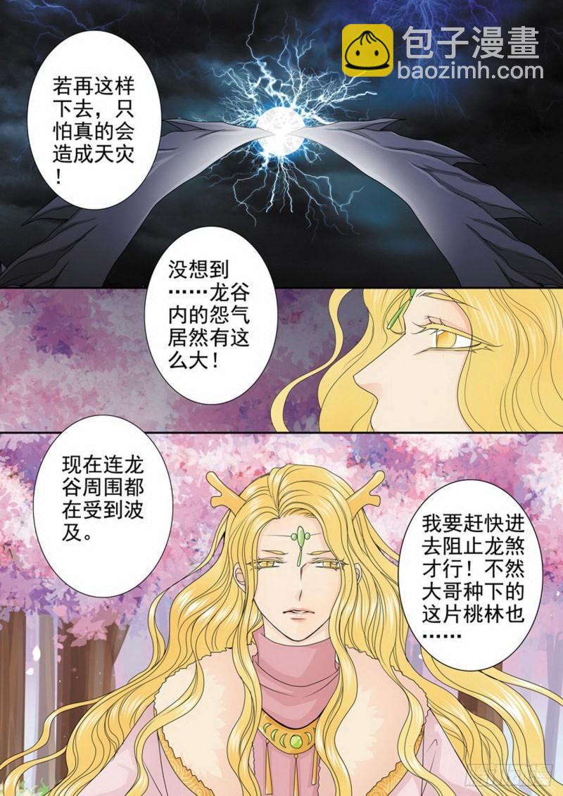 第三百一十四话-第299话