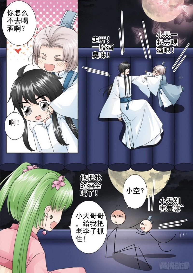 第三百一十六话-第301话