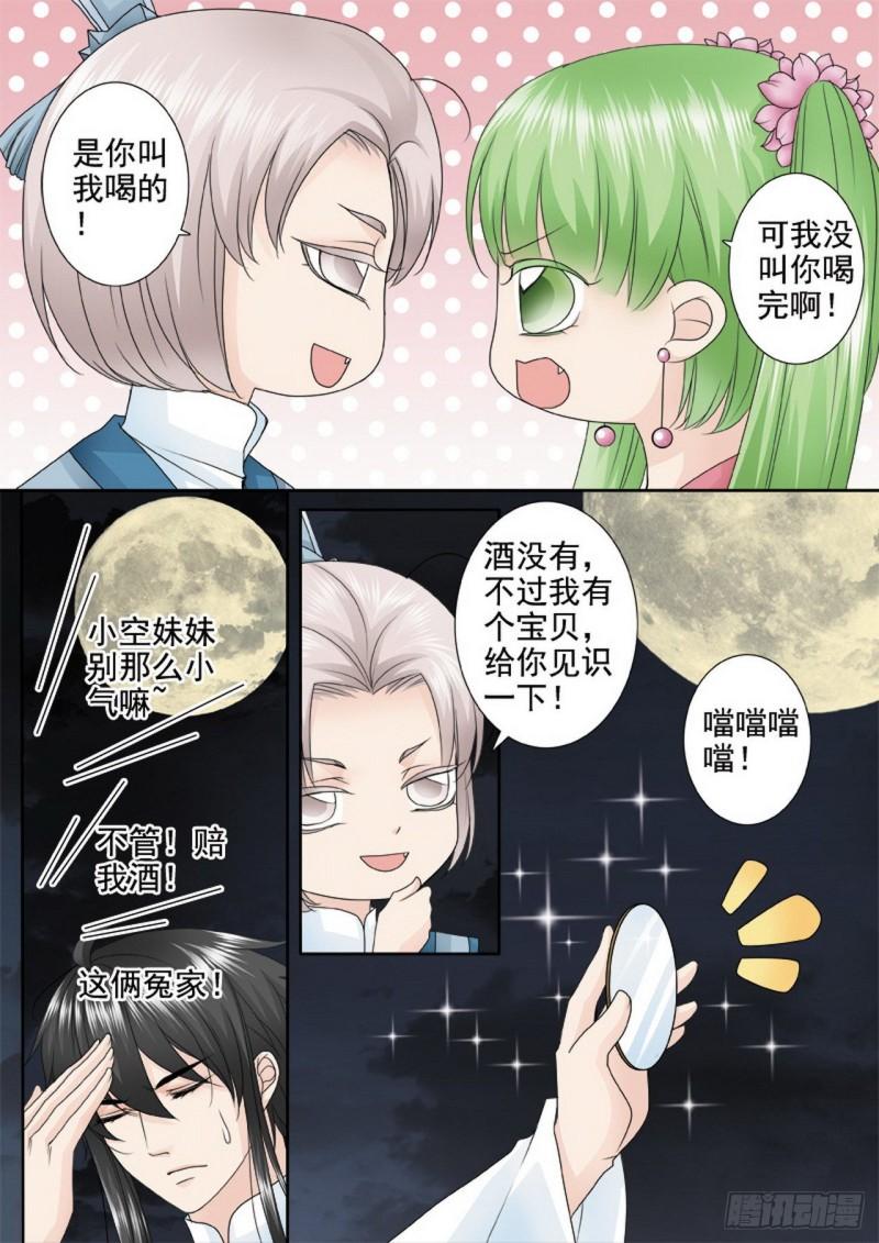 第三百一十六话-第301话