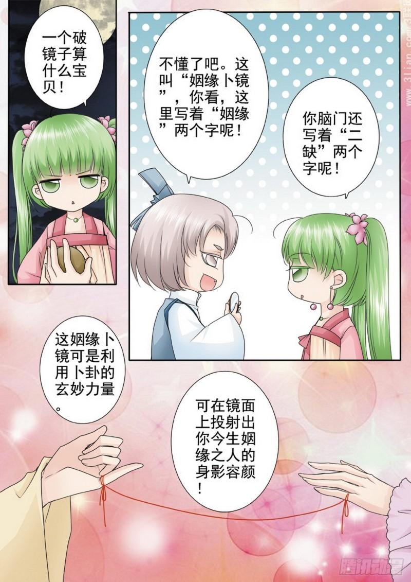 第三百一十六话-第301话