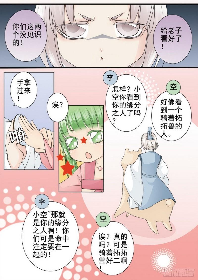 第三百一十六话-第301话