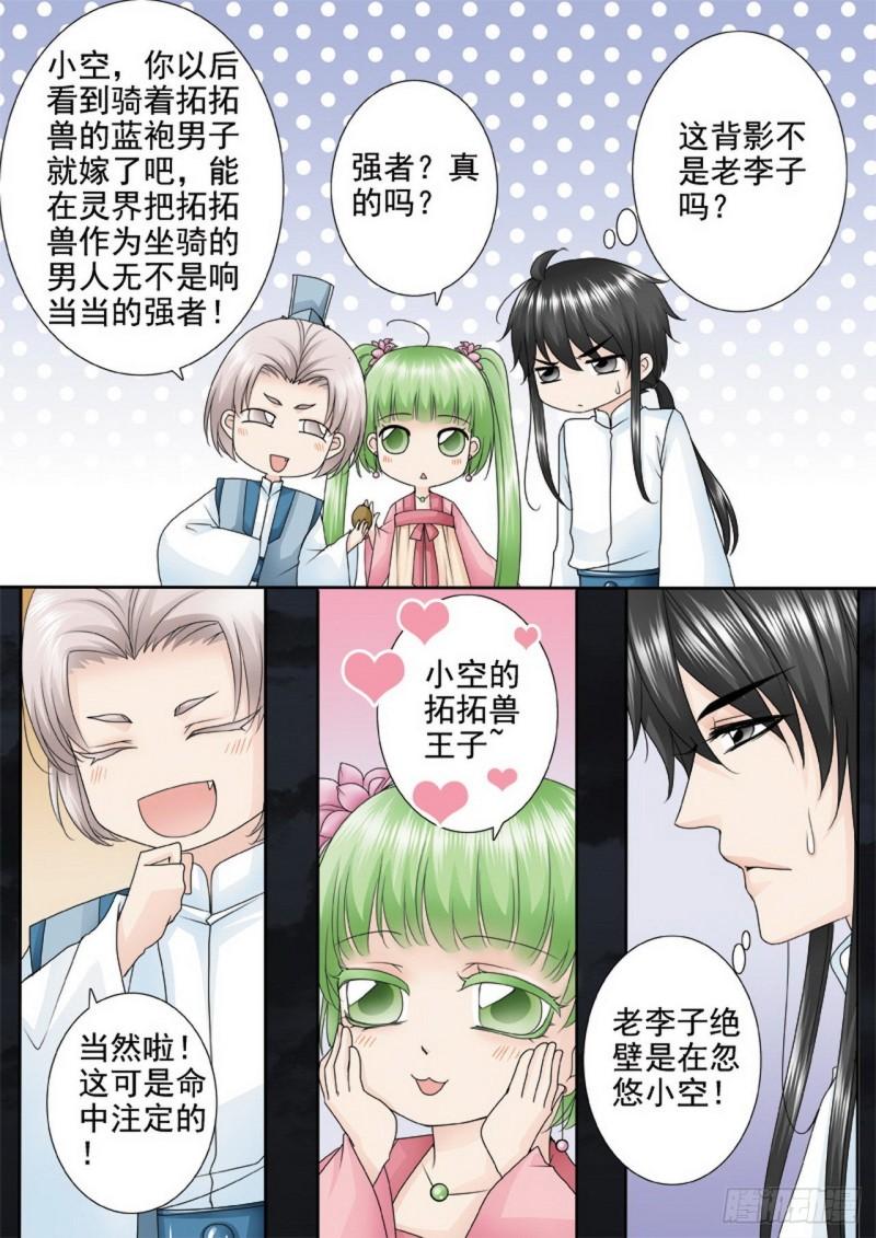 第三百一十六话-第301话