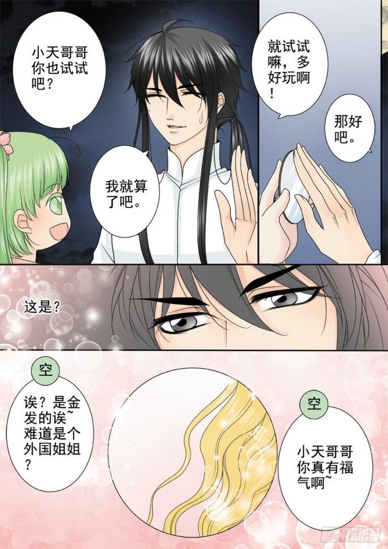 第三百一十六话-第301话