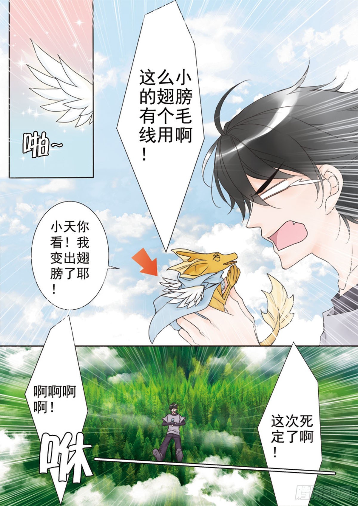 第三十二话-第33话