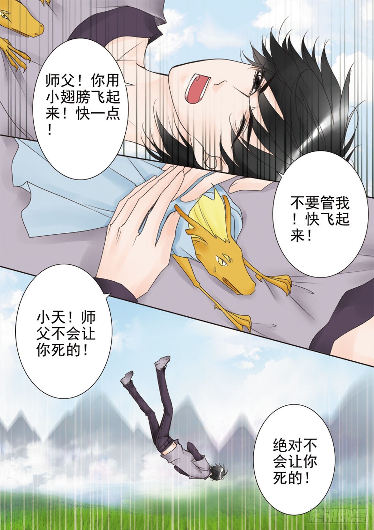 第三十二话-第33话
