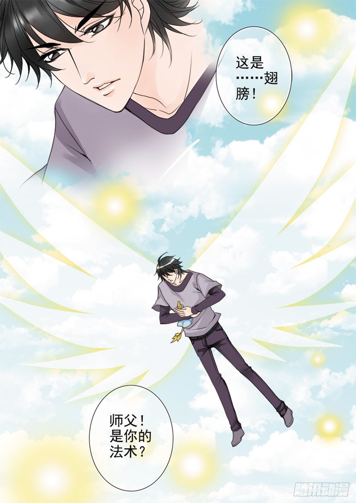 第三十二话-第33话