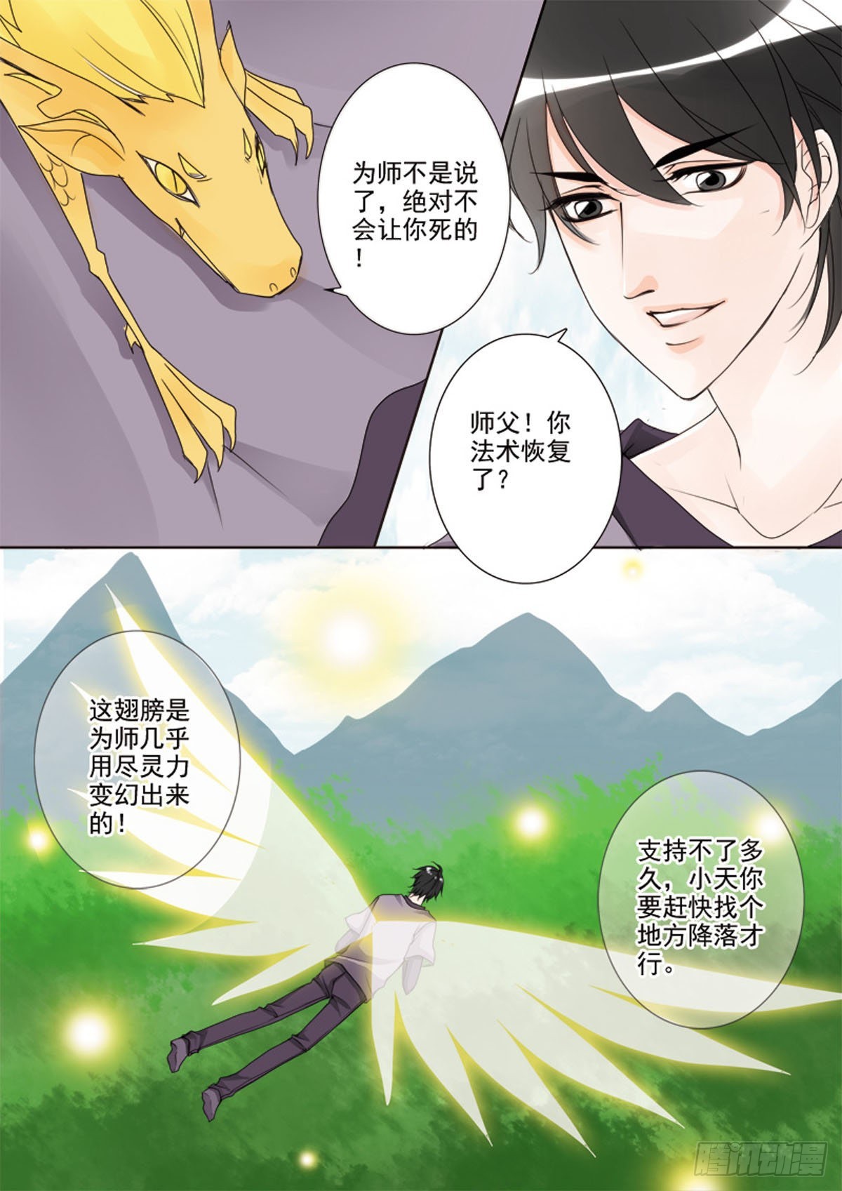 第三十二话-第33话