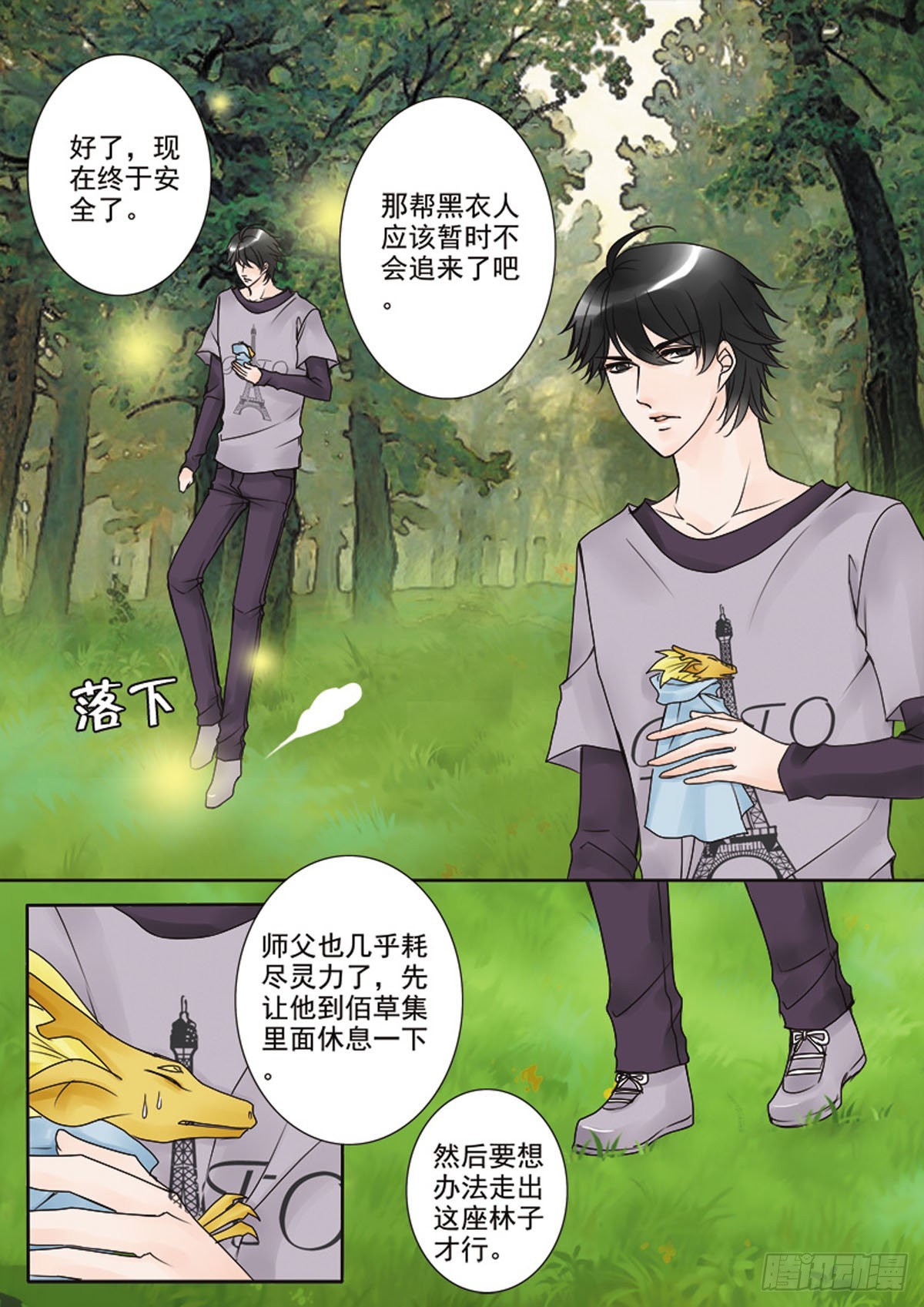 第三十二话-第33话