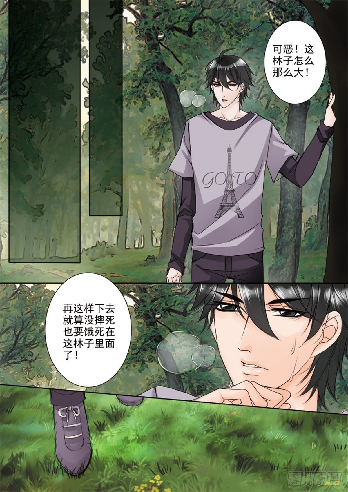 第三十二话-第33话