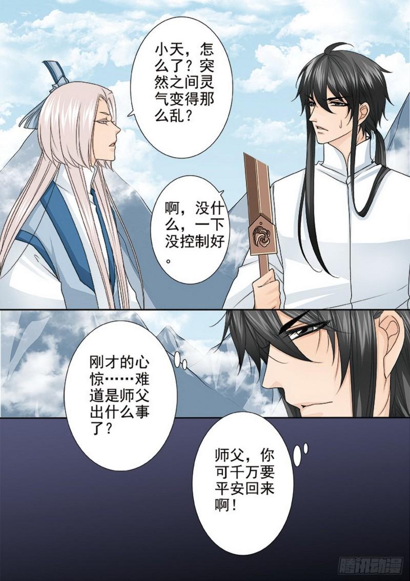 第三百二十二话-第307话
