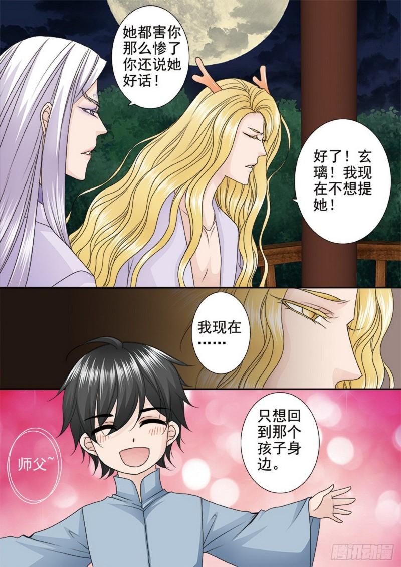 第三百二十六话-第311话