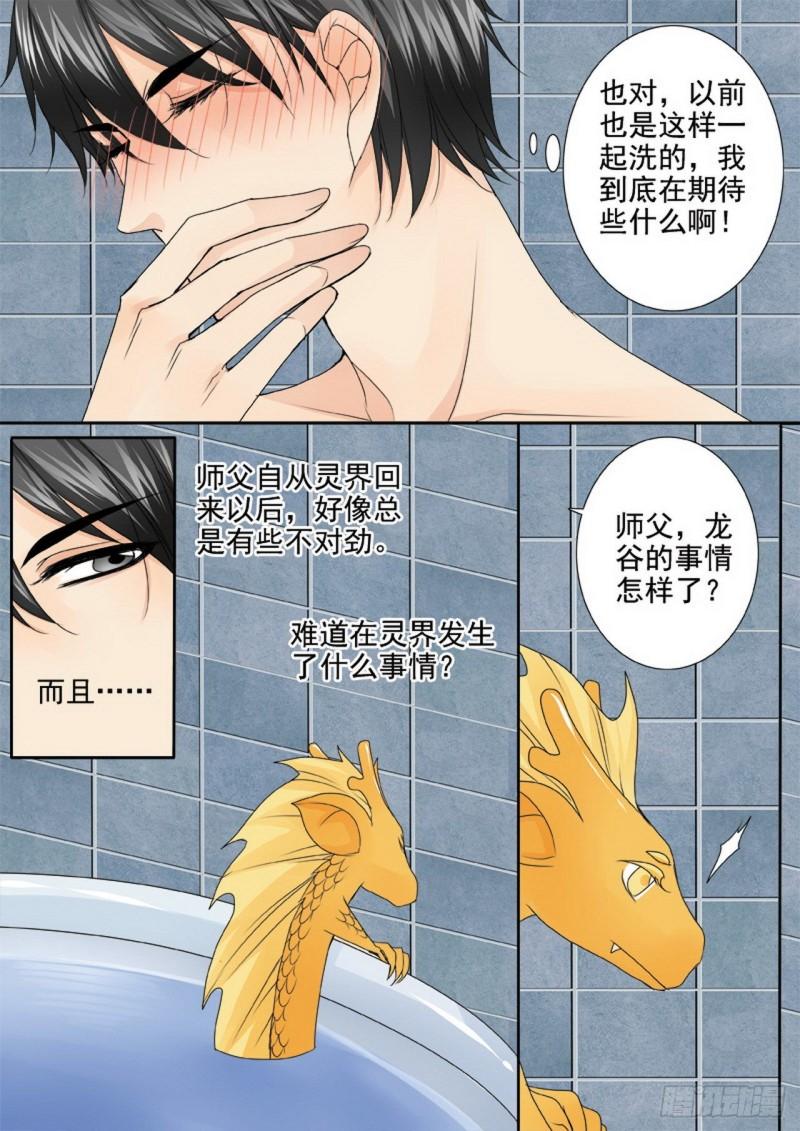 第三百三十话-第315话