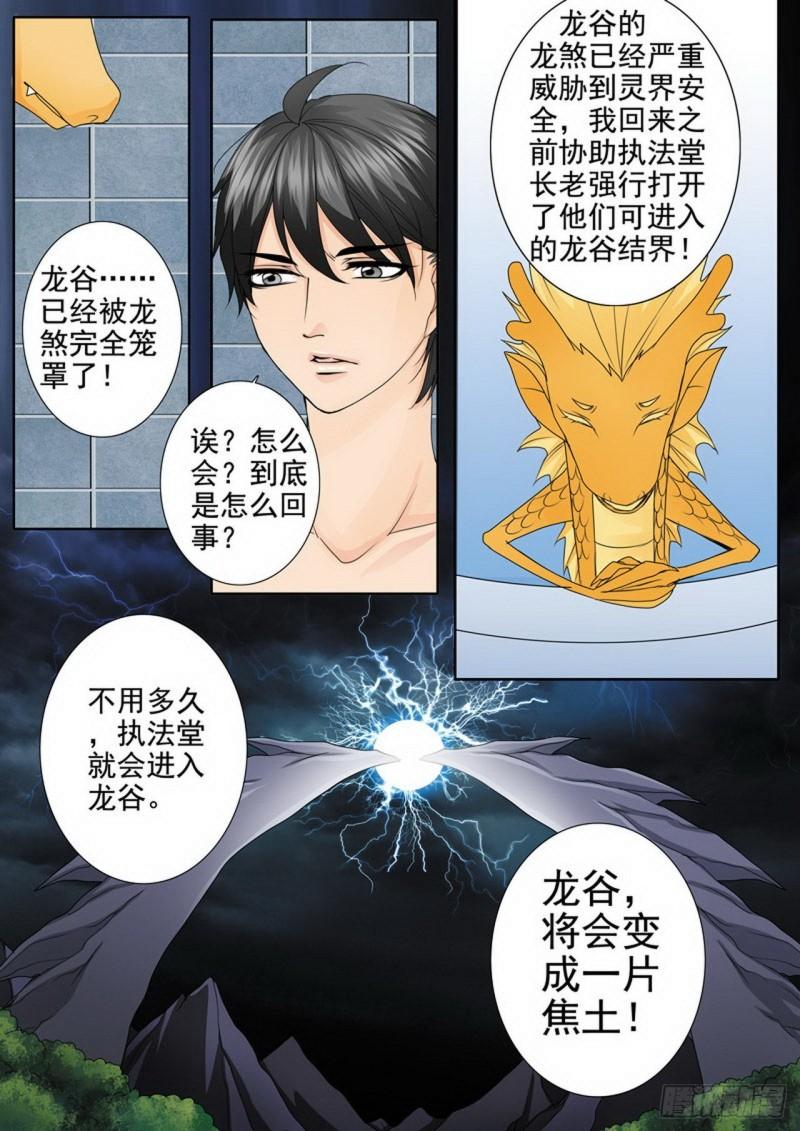 第三百三十话-第315话