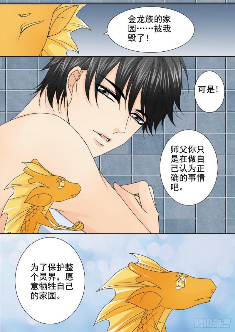 第三百三十话-第315话