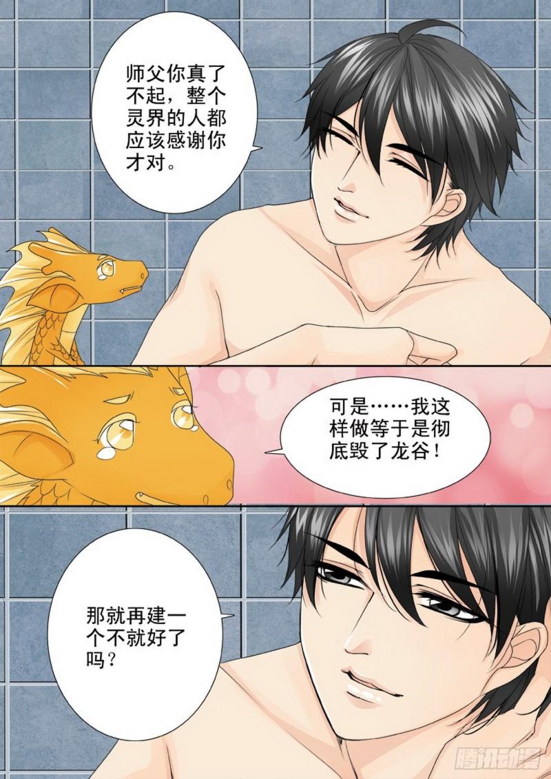 第三百三十话-第315话