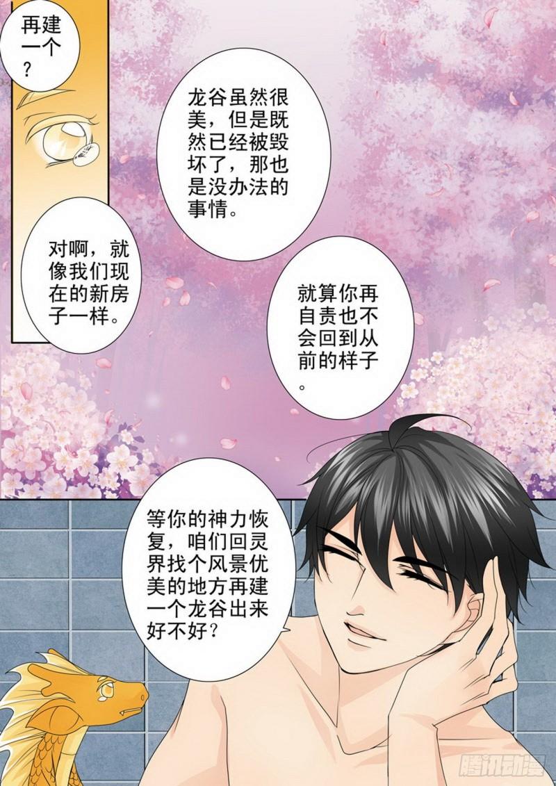第三百三十话-第315话