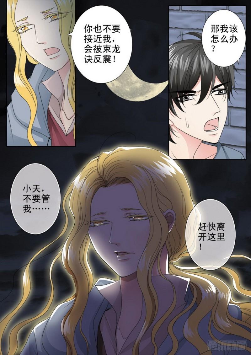 第三百三十八话-第323话