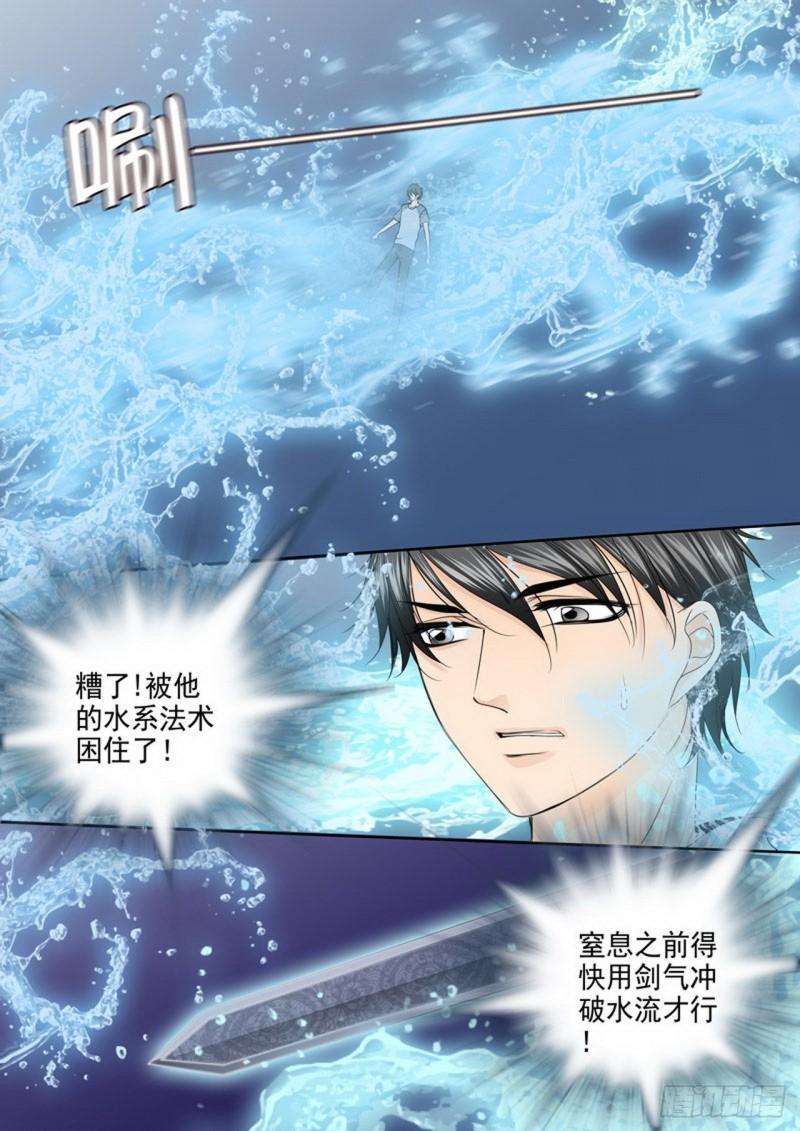 第三百三十八话-第323话