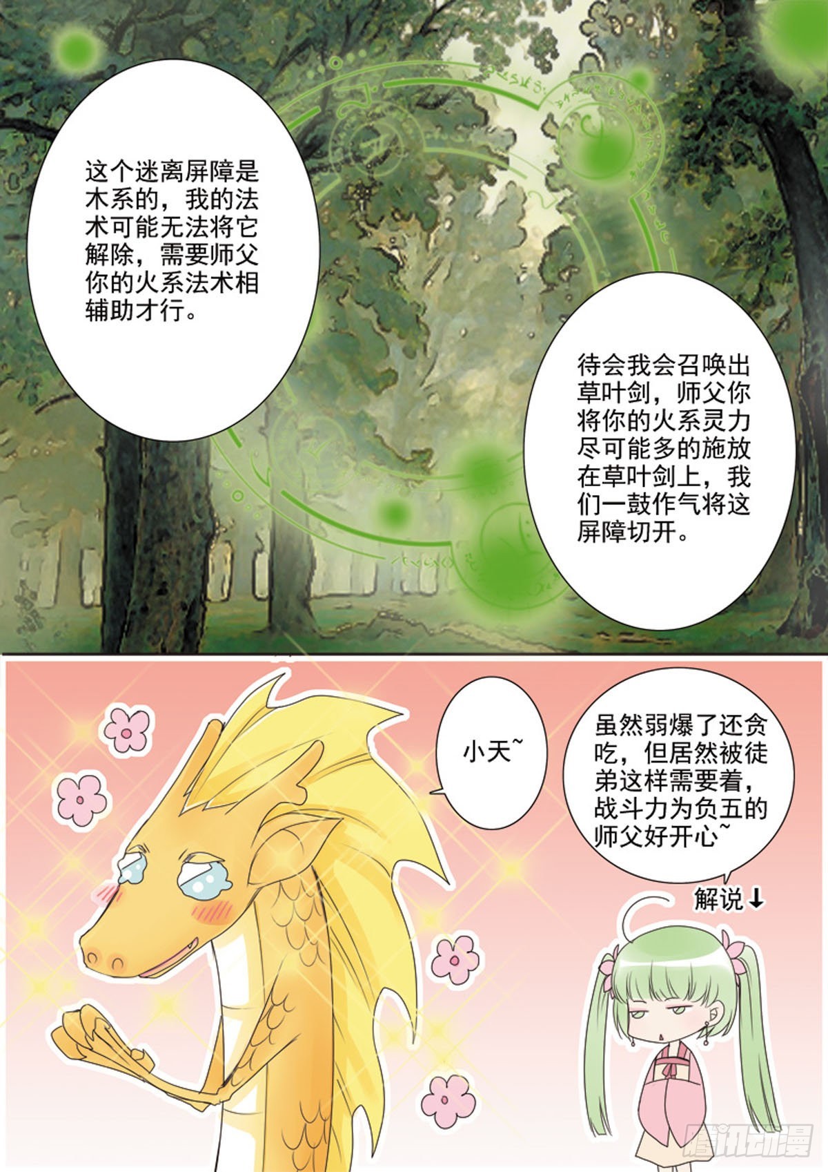 第三十四话-第35话