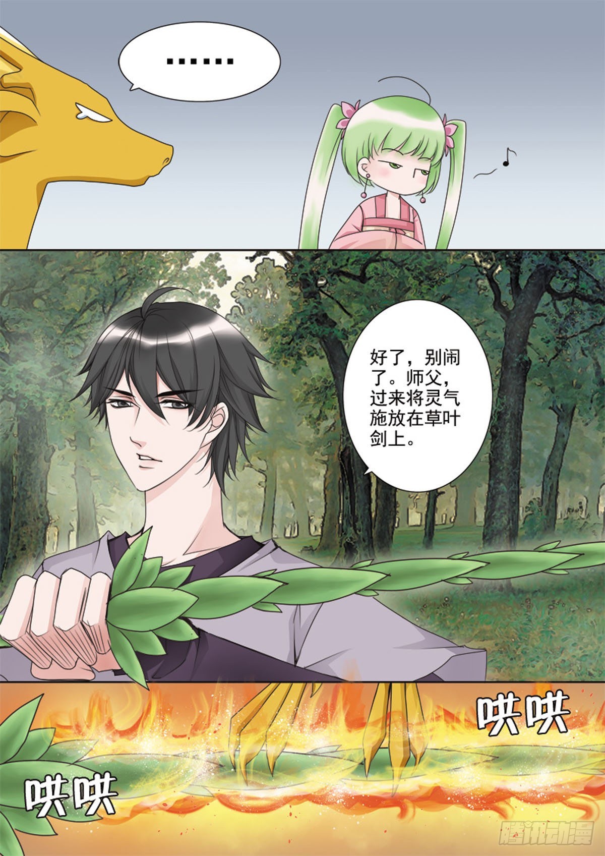 第三十四话-第35话