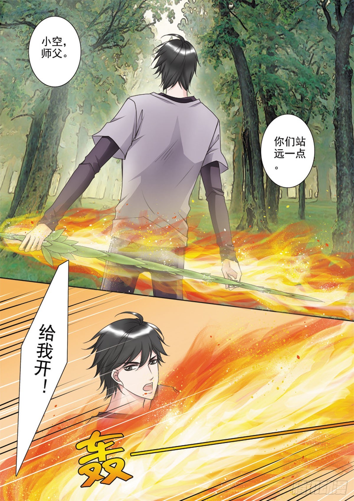 第三十四话-第35话