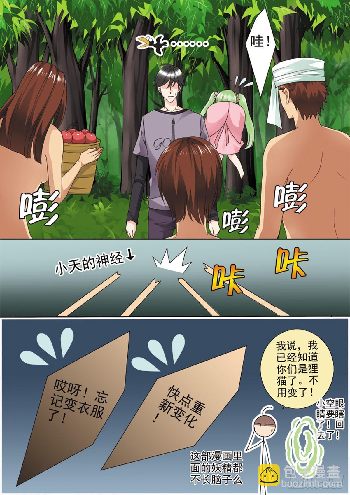 第三十四话-第35话