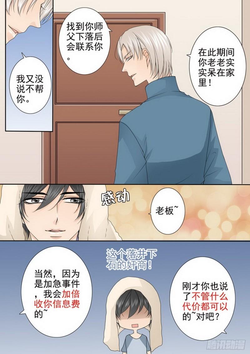 第三百四十话-第325话