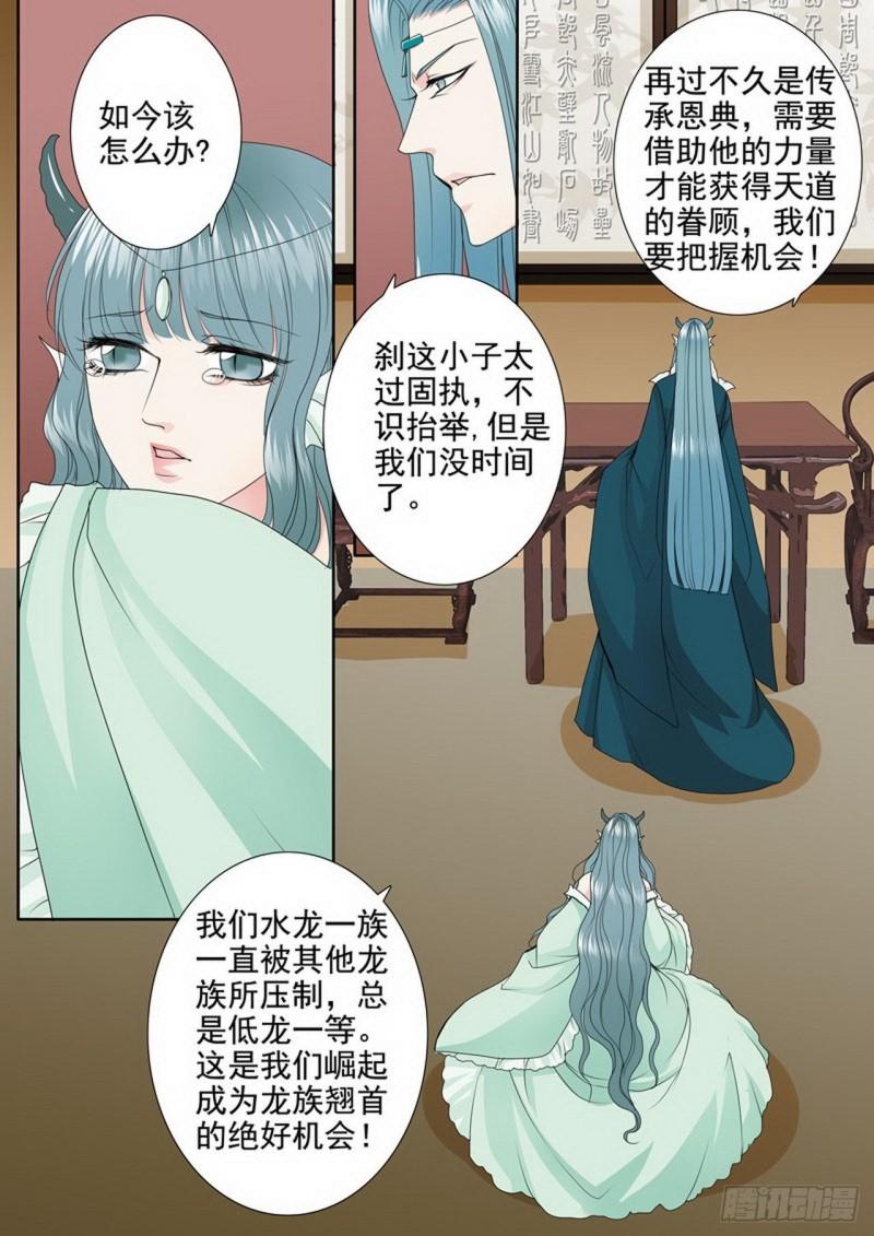 第三百四十四话-第329话