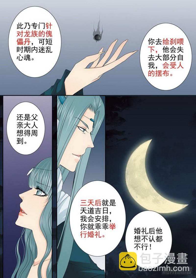 第三百四十四话-第329话