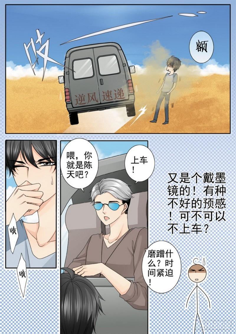 第三百四十八话-第333话