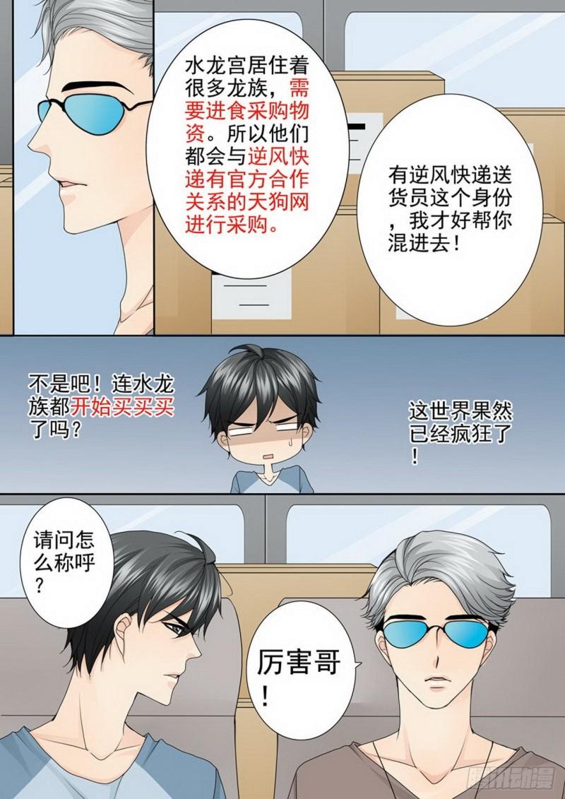 第三百四十八话-第333话