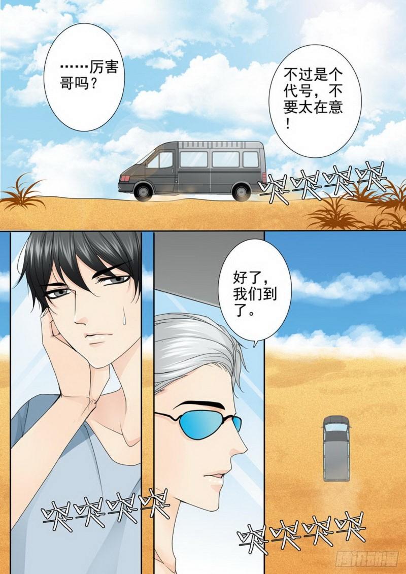 第三百四十八话-第333话