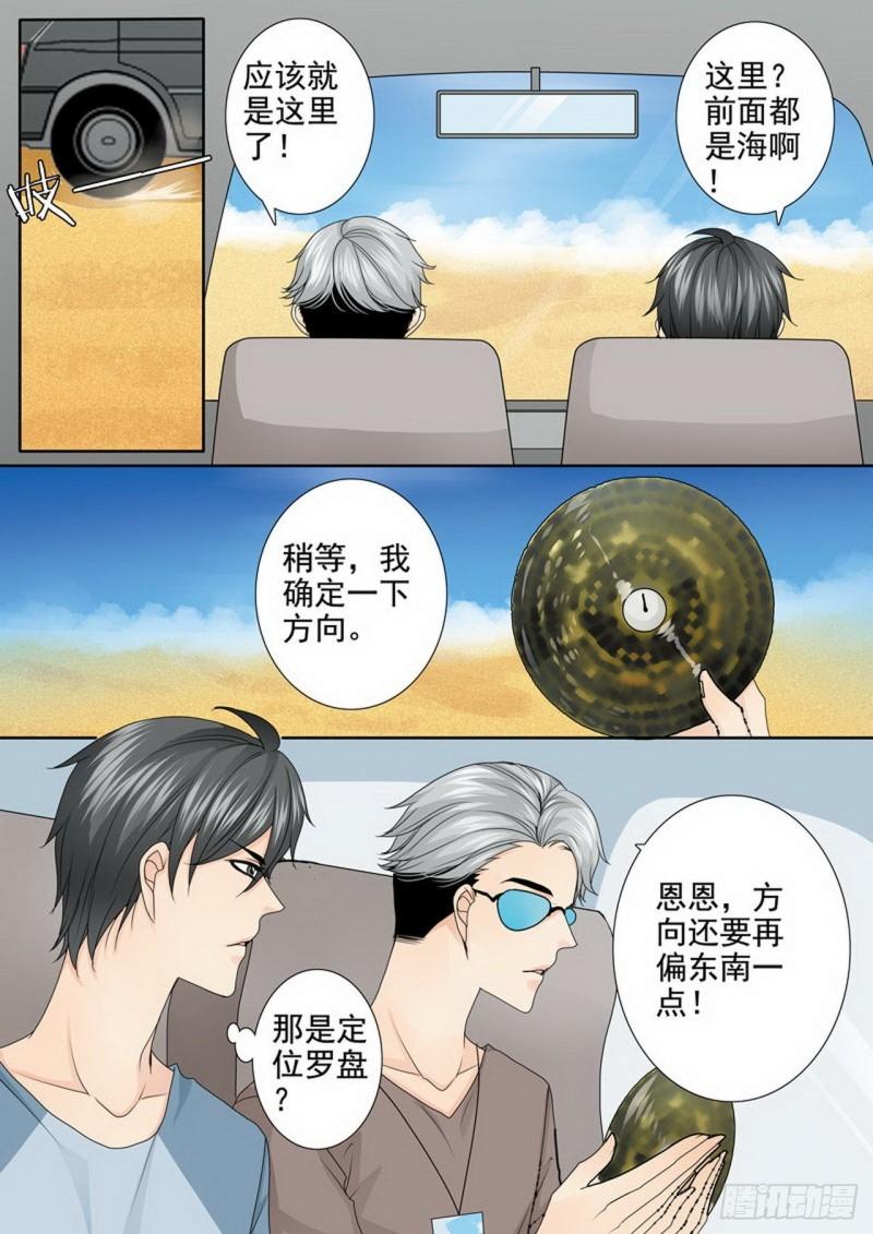 第三百四十八话-第333话