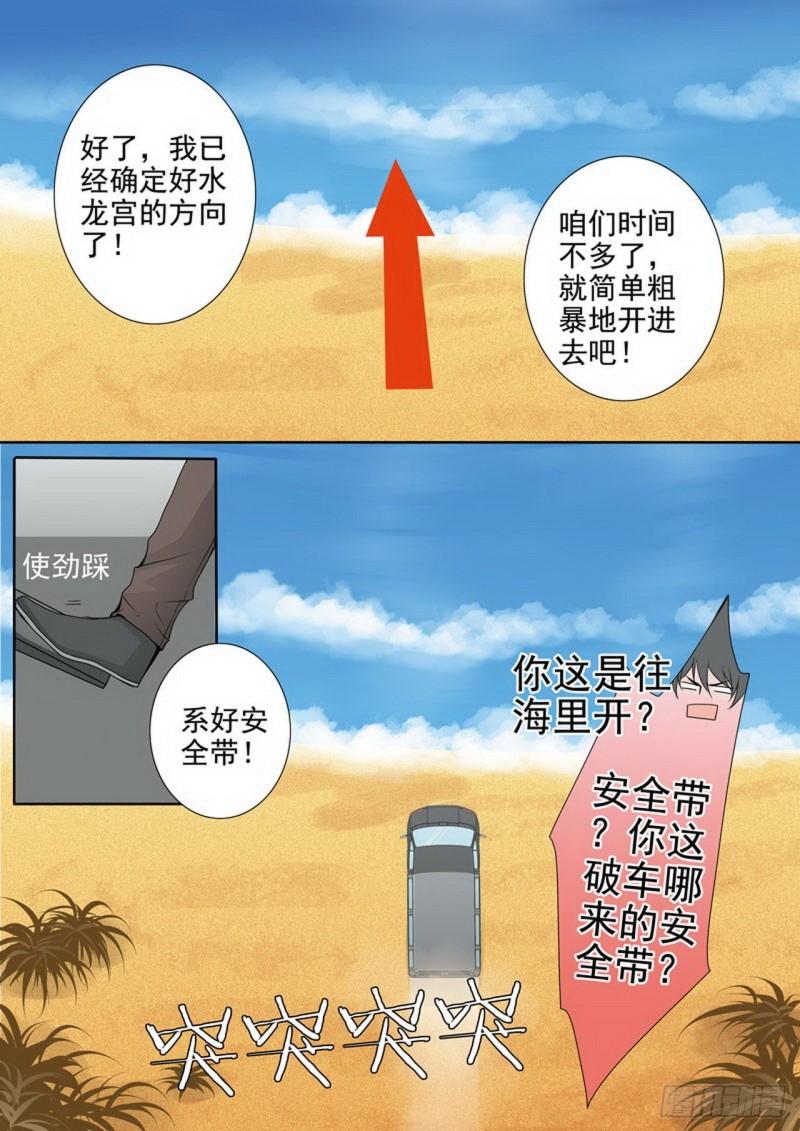 第三百四十八话-第333话
