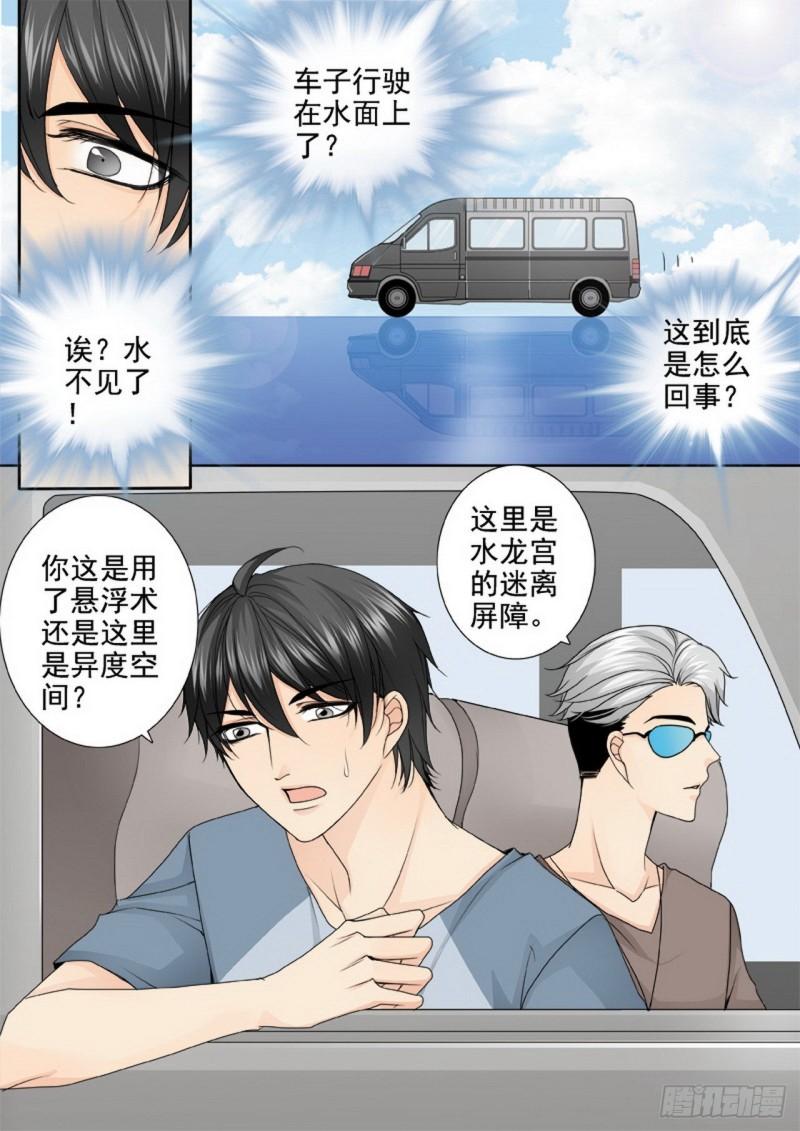 第三百四十八话-第333话