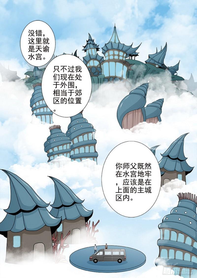 第三百五十话-第335话
