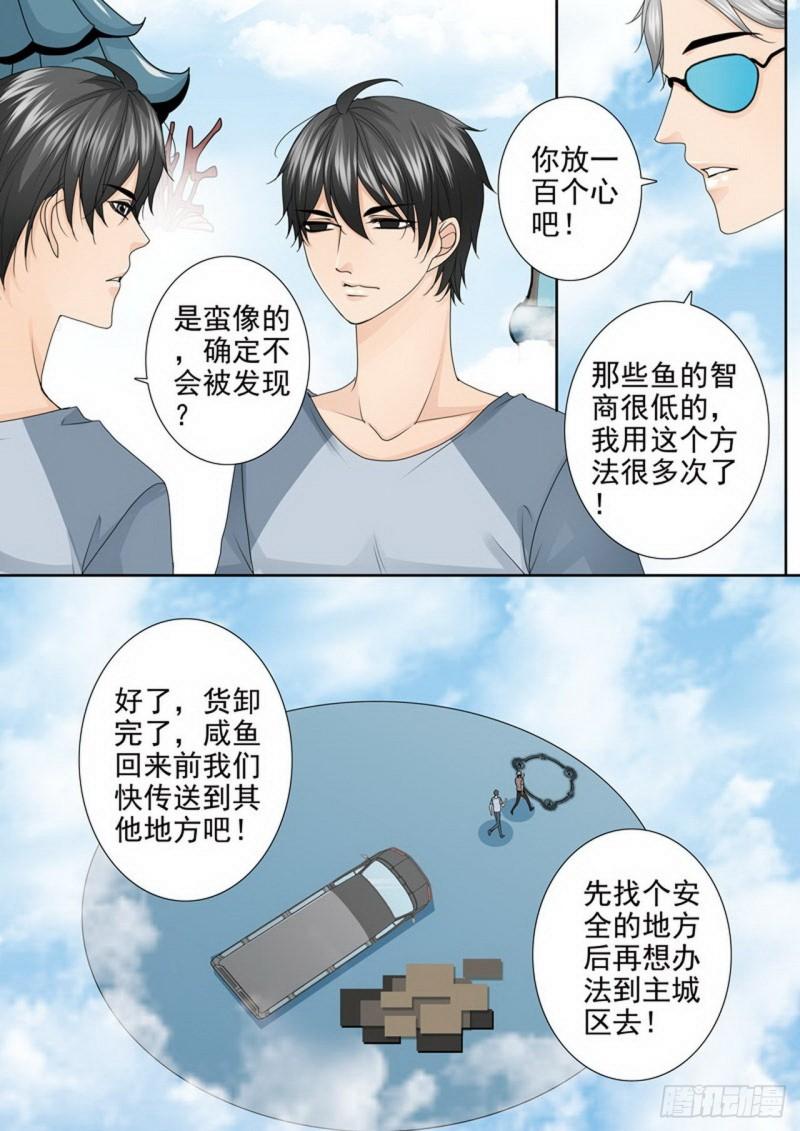 第三百五十话-第335话