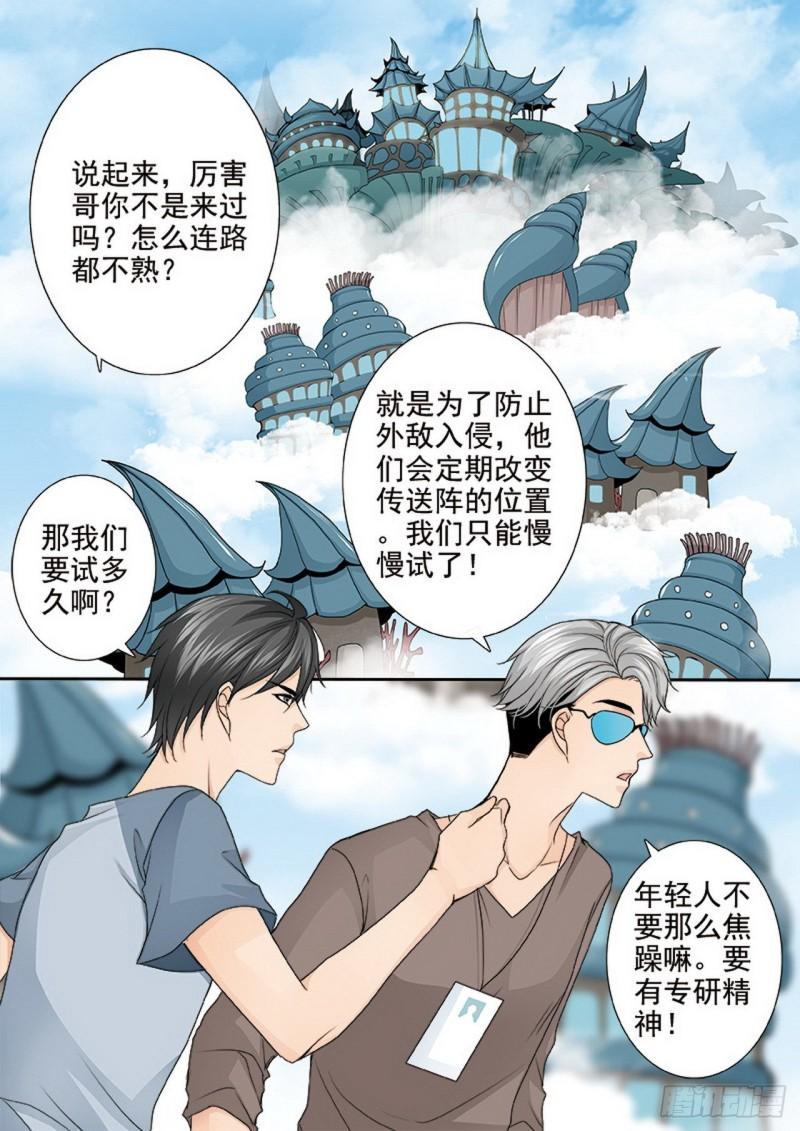 第三百五十话-第335话