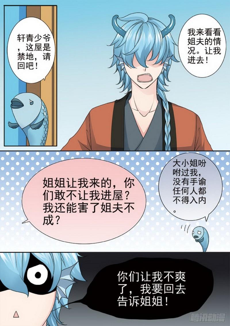 第三百五十四话-第339话